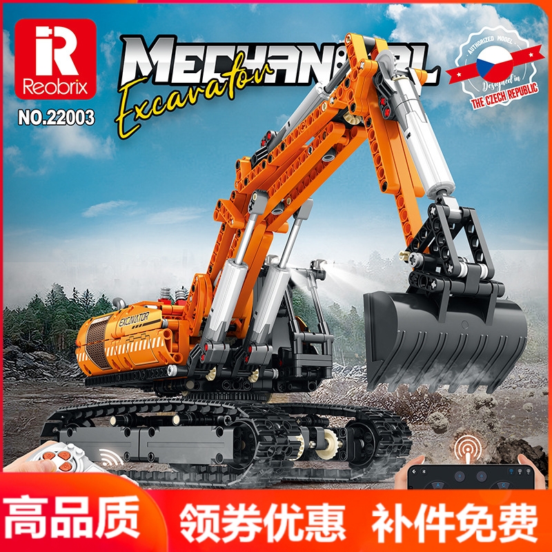 科技机械挖掘机难度积木遥控模型