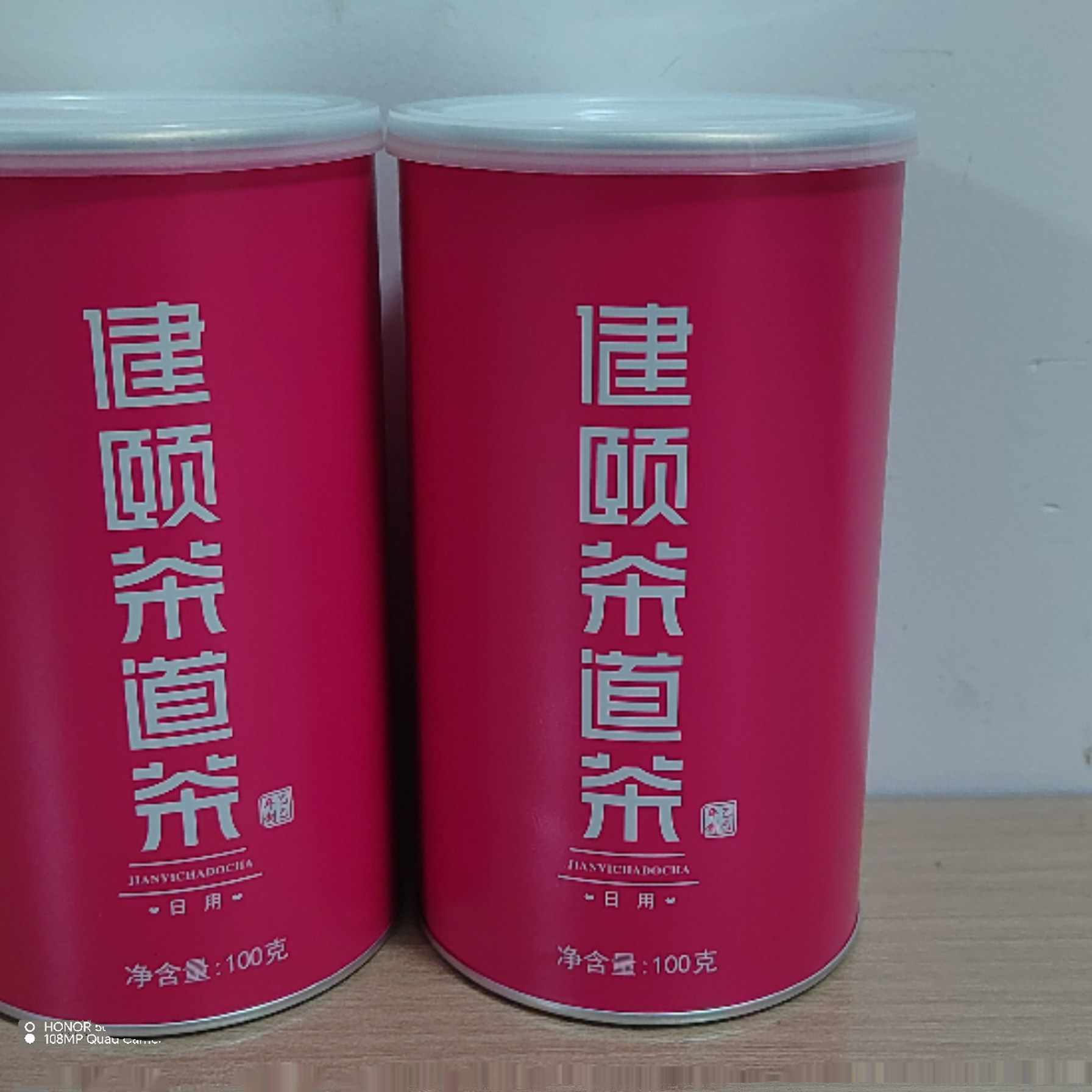 平生健颐茶道罐装茶100克普洱茶陈皮肉桂砂仁小茴香禅茶