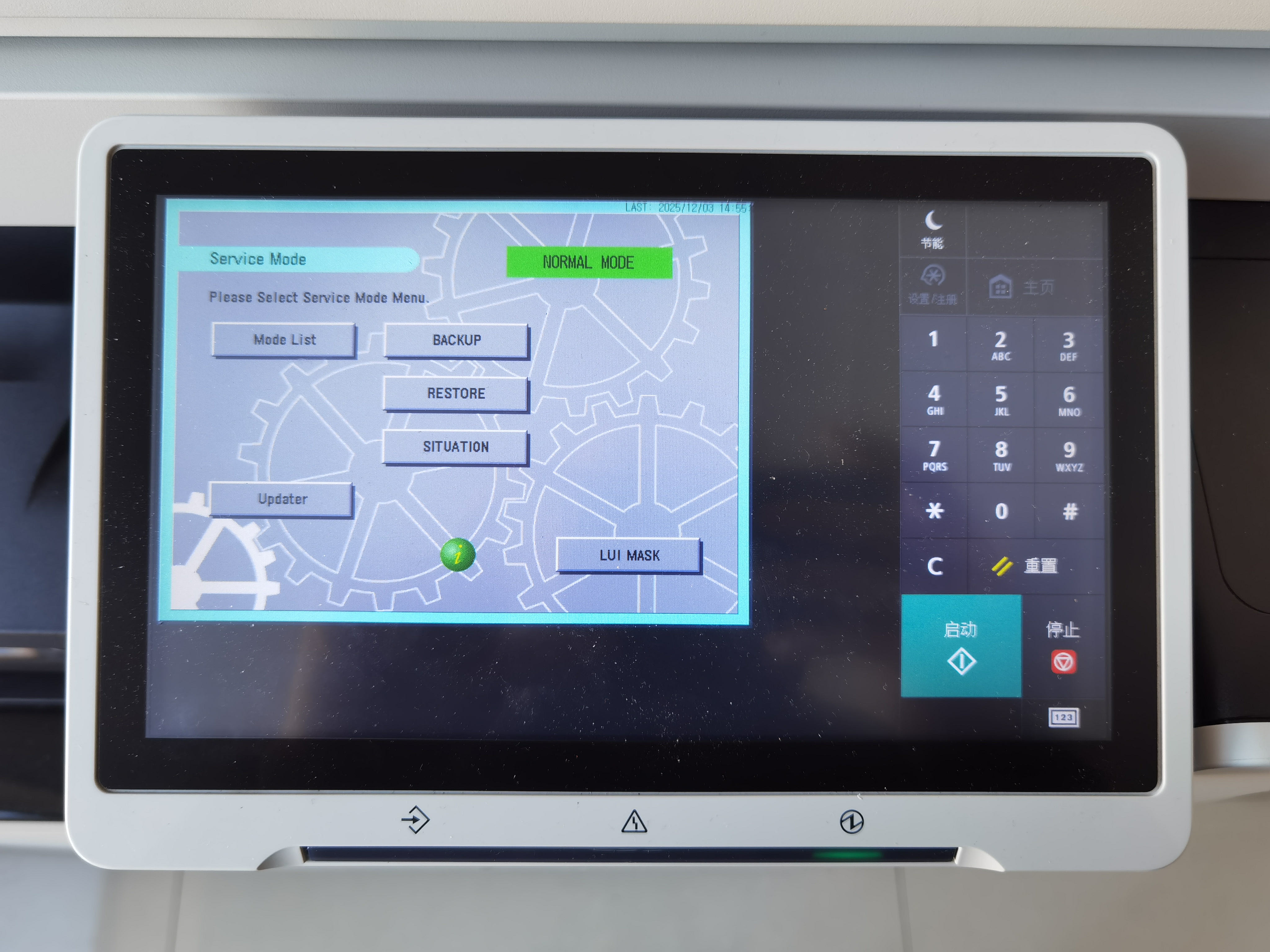 佳能 C5760 5760i C5750 5750i C5740 5740i C5735 5735i维修手册