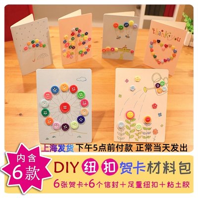 感恩节立体贺卡diy手工材料儿童