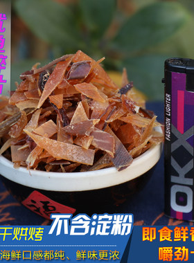 耳丝即食鱿鱼零食500克干货