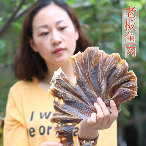 野生大老板鱼块肉干魔鬼鱼肉块夫鱼干劳子鱼鳐鱼肉500克实惠装