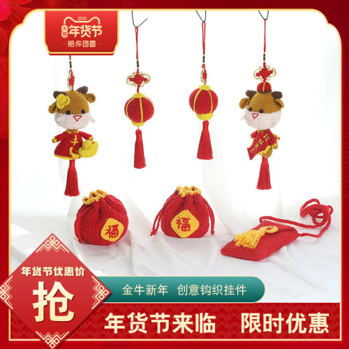 毛线手工DIY钩织材料包