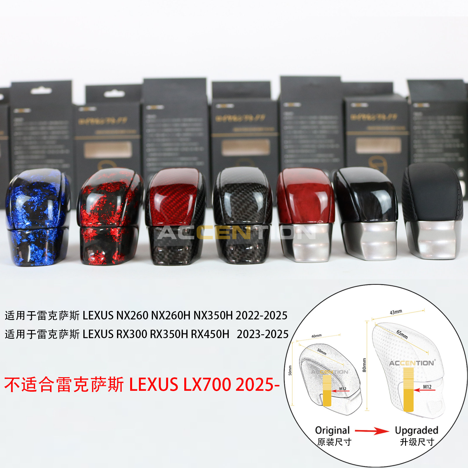 适用雷克萨斯NX260/260H/350H RX300/350H/450H档把头换挡手球
