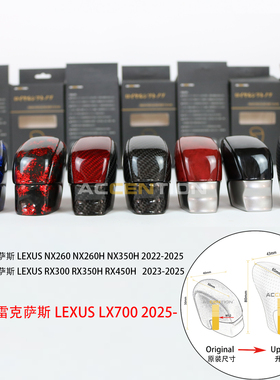 适用雷克萨斯NX260/260H/350H RX300/350H/450H档把头换挡手球