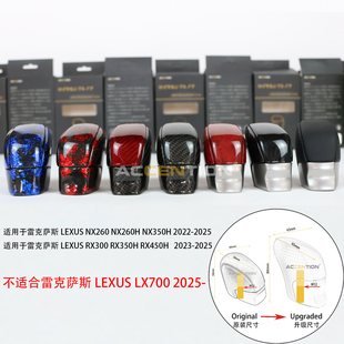 适用雷克萨斯NX260 350H RX300 450H档把头换挡手球 260H