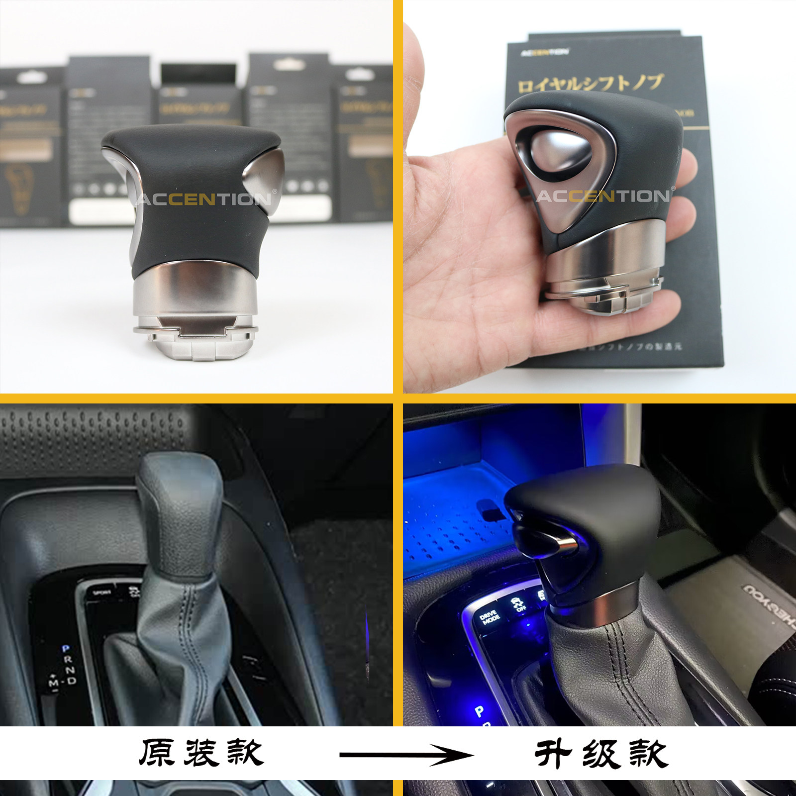 适用于丰田卡罗拉2019-2026款升级版档把头排挡头挂档头换挡手球