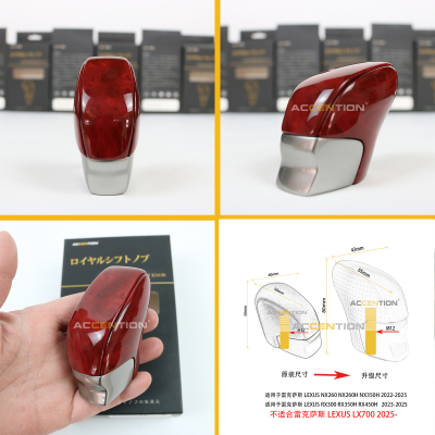 适用雷克萨斯NX260/260H/350H RX300/350H/450H档把头排挡头手球