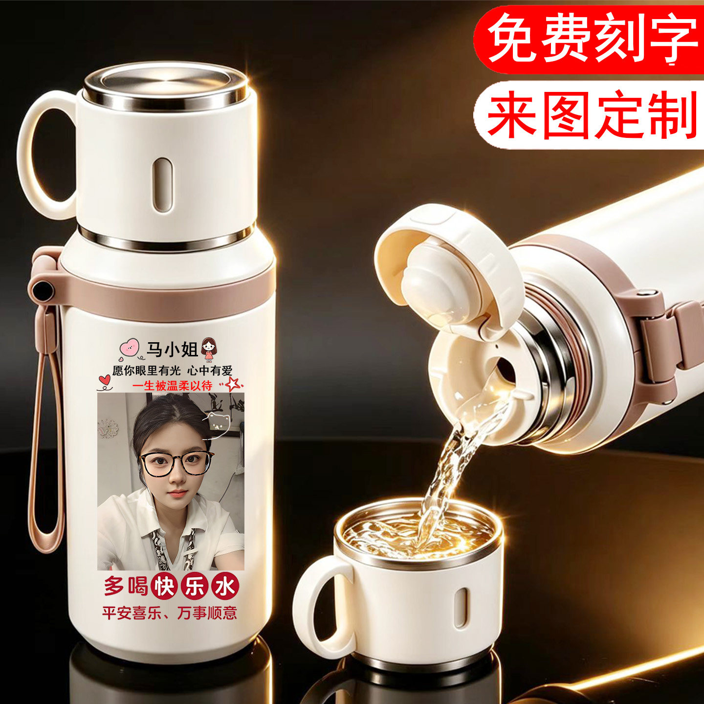 大容量保温杯照片定制生日礼物