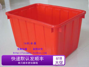 塑料水箱 540 塑料周转箱 745 450mm 水产养殖箱 160L加厚