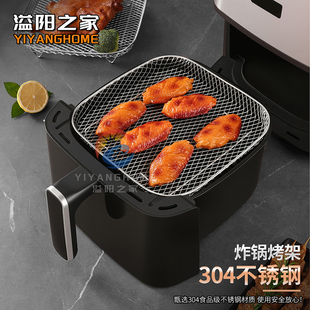 溢阳之家304不锈钢三层正方形空气炸锅烤箱BBQ烘焙烤盘架烧烤网架