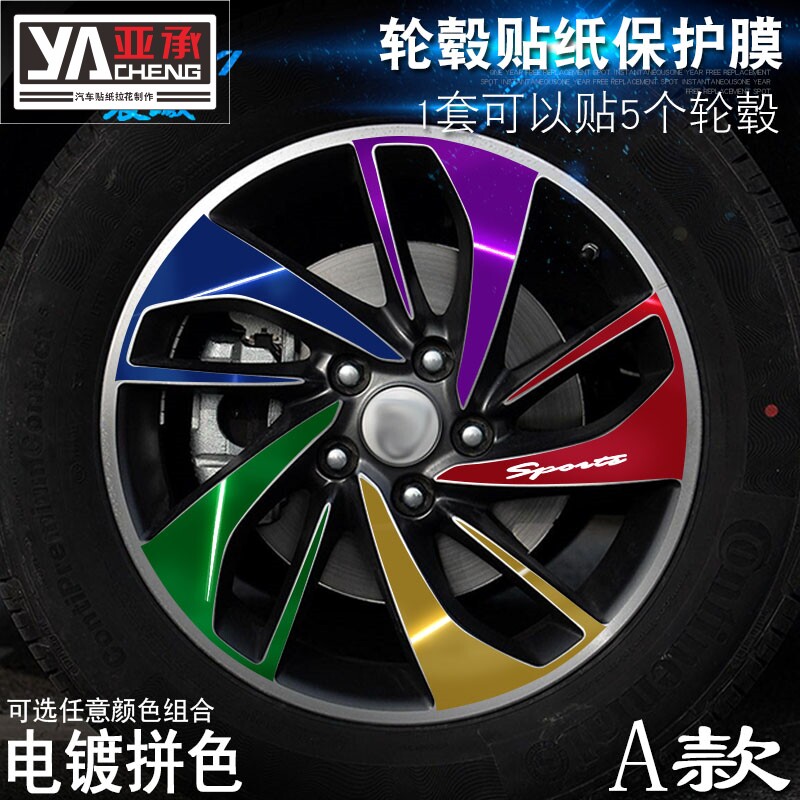 专用于宝骏560A款汽车轮