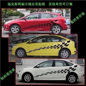 波罗两厢拉花腰线全车贴