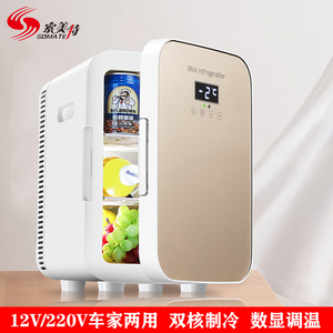 索美特12L迷你小冰箱型家