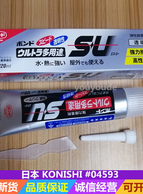 日本小西KONISHI胶水#04593透明SU多用途强力胶 防水耐热接着剂