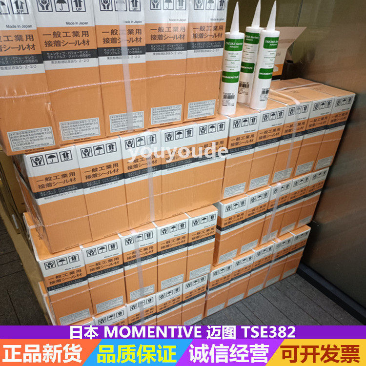 日本迈图momentive胶水tse382-c/w硅胶 耐高温绝缘防水电子胶粘剂