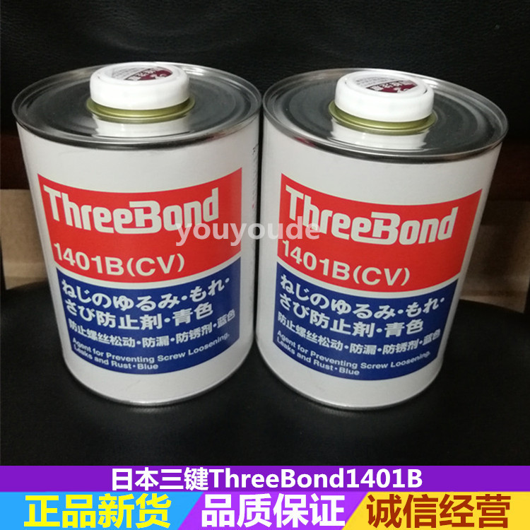 日本三键螺丝胶水螺纹紧固胶光学
