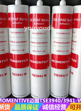 迈图TSE3940/3941-W导热硅胶 MOMENTIVE单组份脱醇型粘合剂胶水