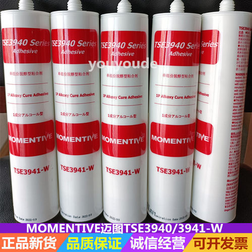 迈图导热硅胶粘合剂脱醇型