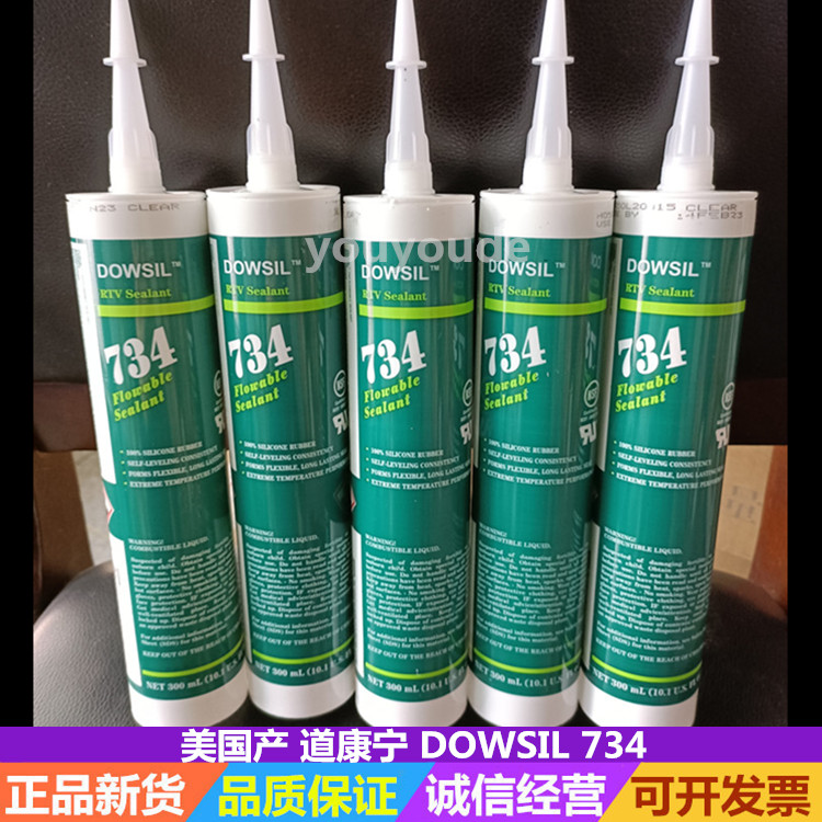 美国产道康宁734耐高温透明胶水
