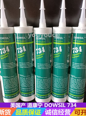 美国DOW CORNING道康宁DC-734硅胶 耐高温流动性透明防水密封胶水
