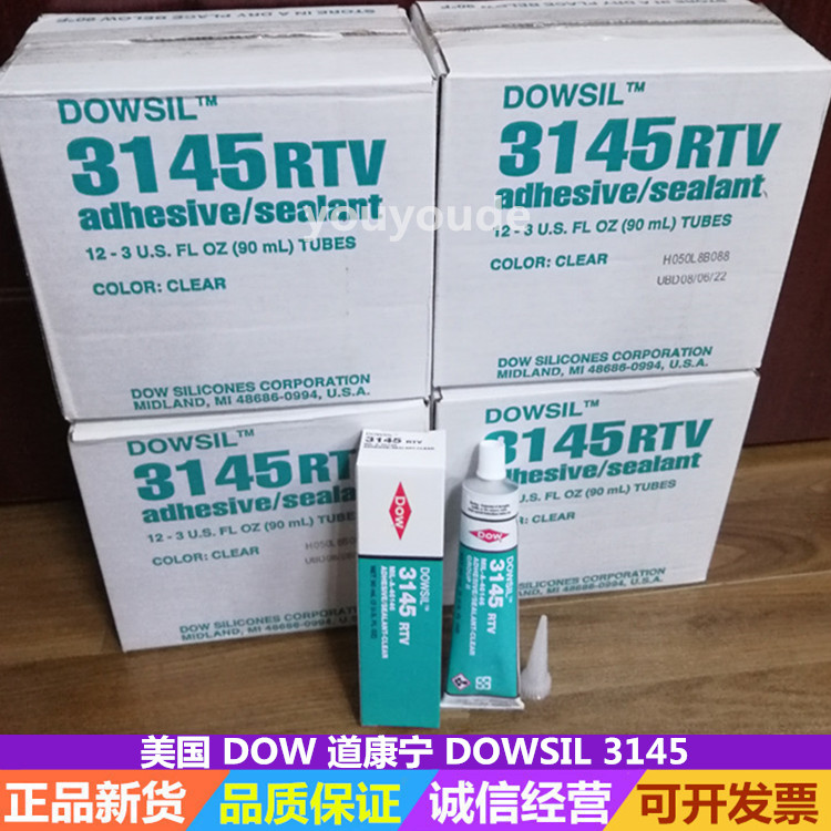 DOW道康宁电子硅胶3145绝缘防水