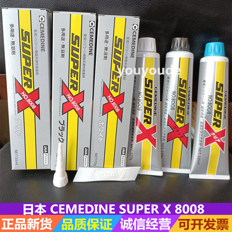 日本CEMEDINE接着剂8008胶水