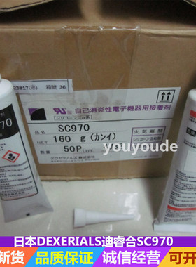 日本原装Dexerials迪睿合SC970导热硅胶 灰色 矽胶