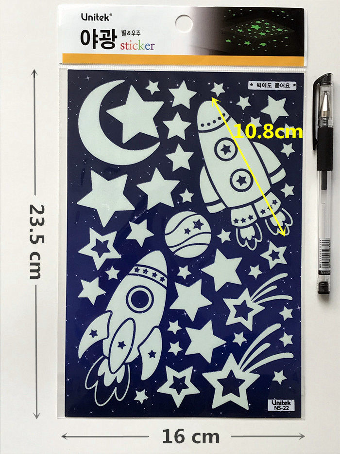 太空飞船夜光贴卧室装饰荧光贴纸