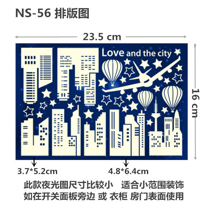 儿童房荧光小墙贴夜光星星开关贴橱柜家具房间门贴冰箱装饰贴画纸,家居饰品,软装墙贴,淘宝优惠券,粉丝福利购,淘宝优惠卷