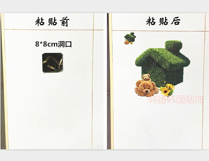 遮丑补洞立体防水瓷砖贴纸厨房冰箱橱柜门小玻璃装饰自粘创意贴画