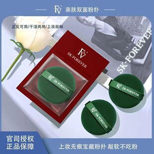 FV粉扑干湿两用不吃粉美妆  绿包圆形 独立包装正品FV
