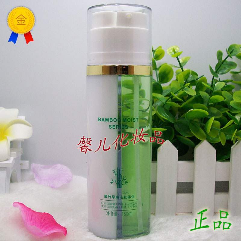 专柜正品 CY01翠竹早晚洁肤伴侣75ml*2 深层清洁 洗面奶带防伪
