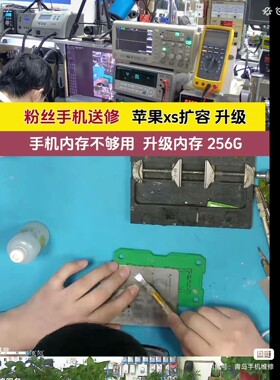 青岛苹果手机扩容 硬盘升级 xxsmax111213141516全系列 ipad