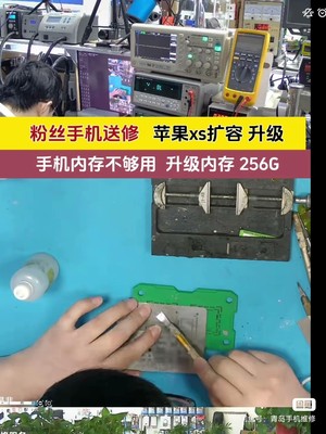 青岛苹果手机扩容 硬盘升级 xxsmax111213141516全系列 ipad