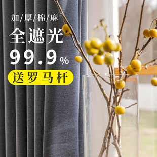 窗帘全遮光2024新款 轻奢现代简约 窗帘杆一整套挂钩式 客厅卧室中式