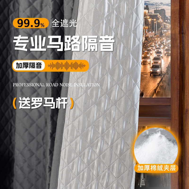 加厚夹棉保暖窗帘专业级超强隔音降噪全遮光冬季防风挡寒临街马路