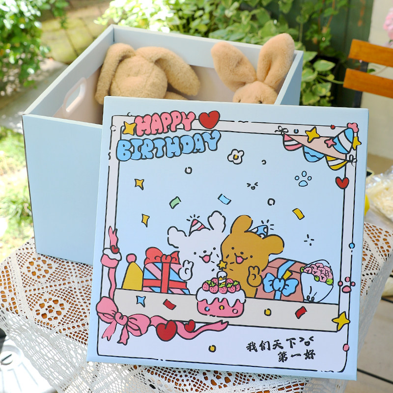 卡通礼物盒生日礼品盒六一仪式感零食包装盒送男女朋友纸箱空盒子