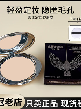 粉饼Charlotte Tilbury蜜粉饼01 00定妆持久控油白月光柔焦遮瑕