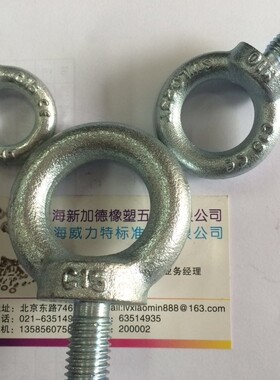 国标吊环螺丝GB825  吊环螺母DIN580 582 电镀锌吊环 M6-M72