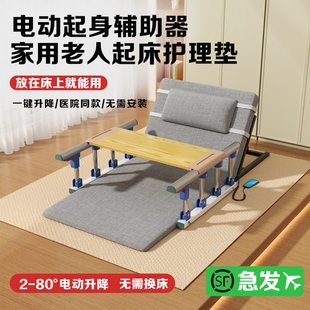 贝壳康养电动起身辅助器带餐桌电动护理床全自动家用起背升降神器