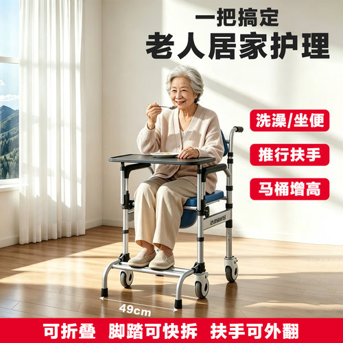 杭州请住家护工付押金免费使用三合一老人推行坐便洗澡椅马桶扶手