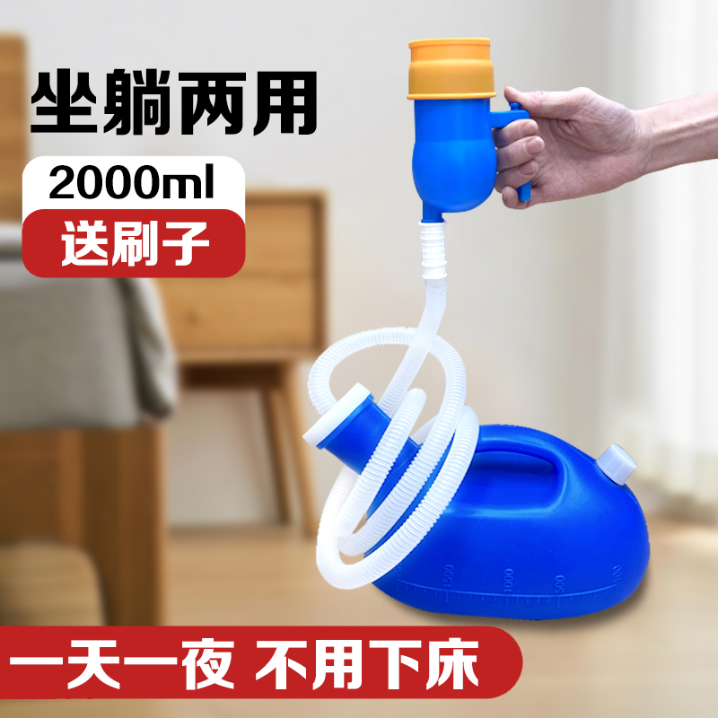 贝壳康养尿壶男女士老年人夜壶大容量尿桶小便接尿器卧床老人接尿