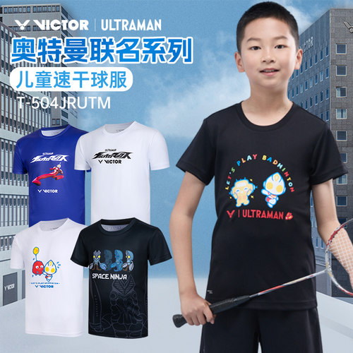 victor胜利儿童羽毛球服奥特曼联名系列男女童速干短袖T-505JRUTM