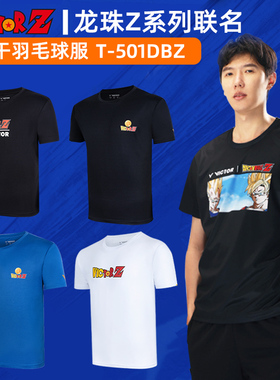 2025VICTOR胜利七龙珠联名羽毛球服运动短袖男女款T恤透气T501DBZ