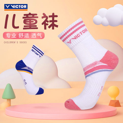 VICTOR儿童羽毛球运动加厚袜子