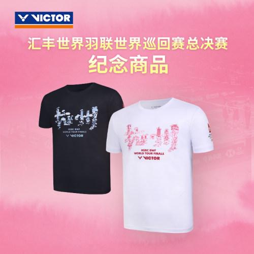 世界羽联巡回总决赛victor胜利羽毛球服男女款速干运动短袖WT2501
