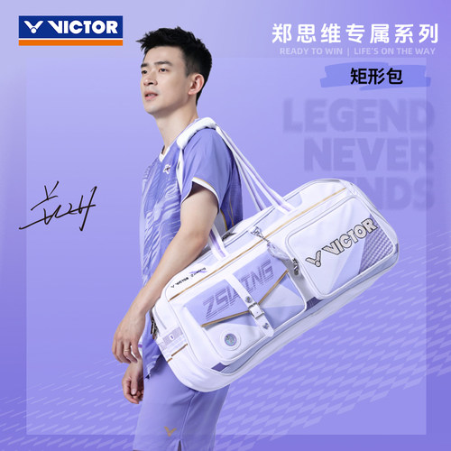胜利郑思维专属胜利羽毛球包