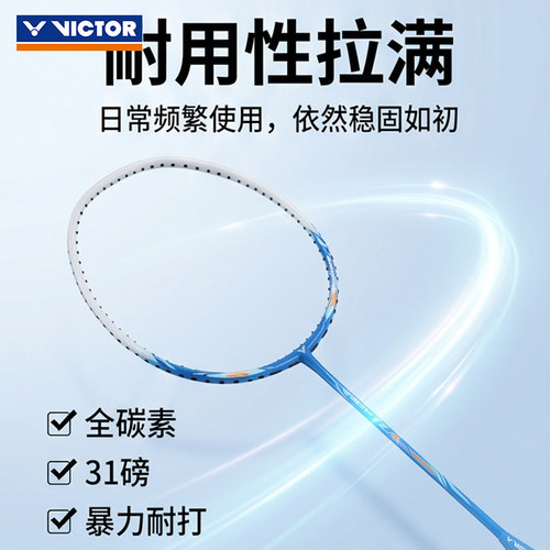 正品victor胜利羽毛球拍威克多高磅进攻碳素纤维单拍耐打铁锤TK3