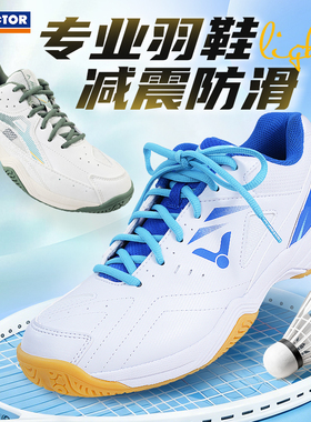 官方victor胜利羽毛球鞋男款威克多9200td女款专业透气运动鞋A170